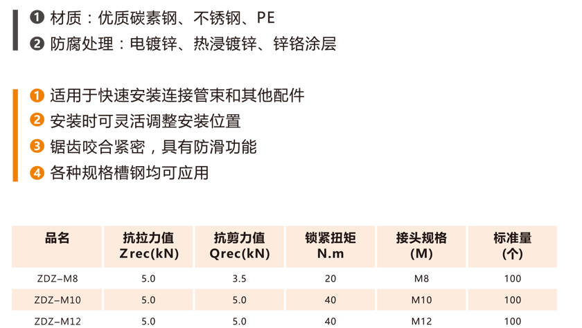 槽钢锁扣.jpg